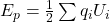 E_p = \frac{1}{2}\sum q_iU_i